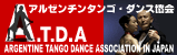 福岡アルゼンチンタンゴ
